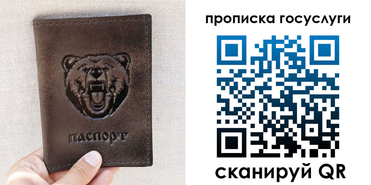 прописка законно в Мичуринске