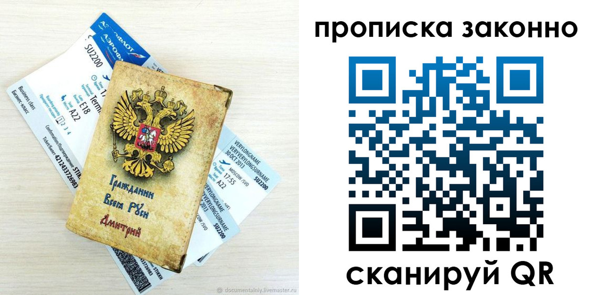 прописка гарантия в Мичуринске