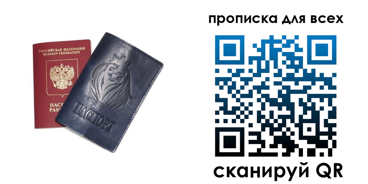 прописка иностранных граждан в Мичуринске